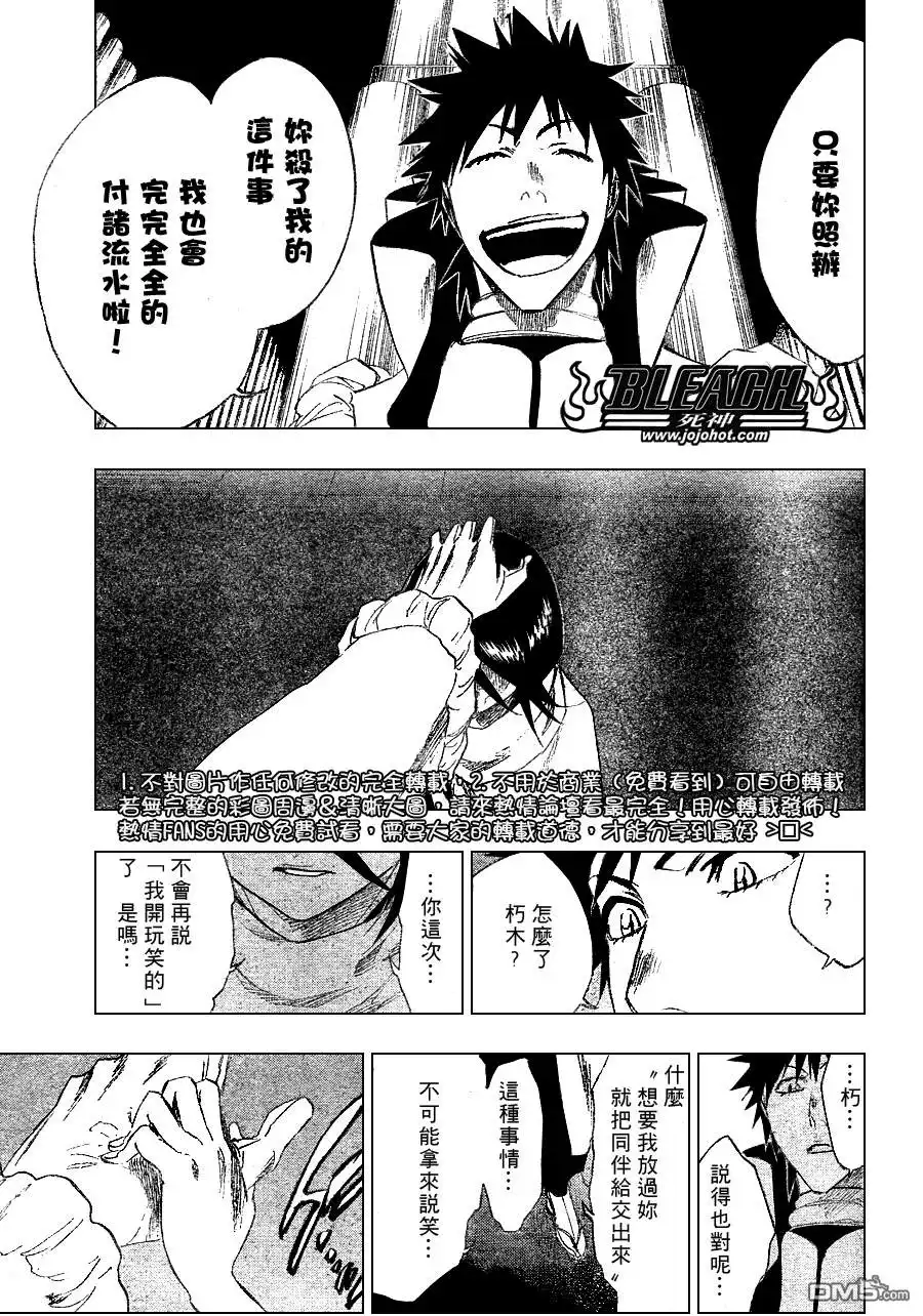 《死神》第264话 第13页