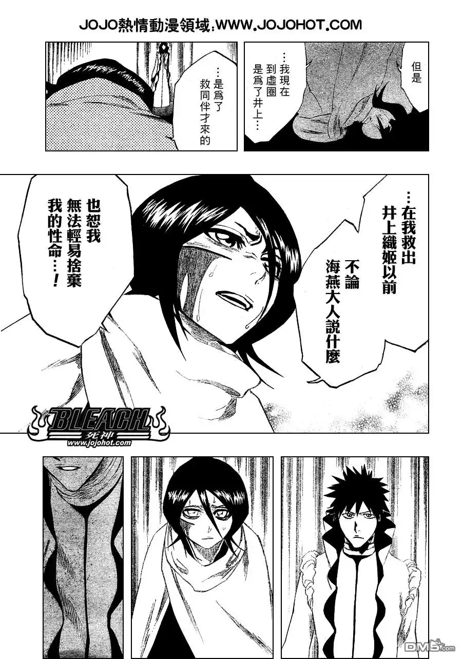 《死神》第264话 第9页