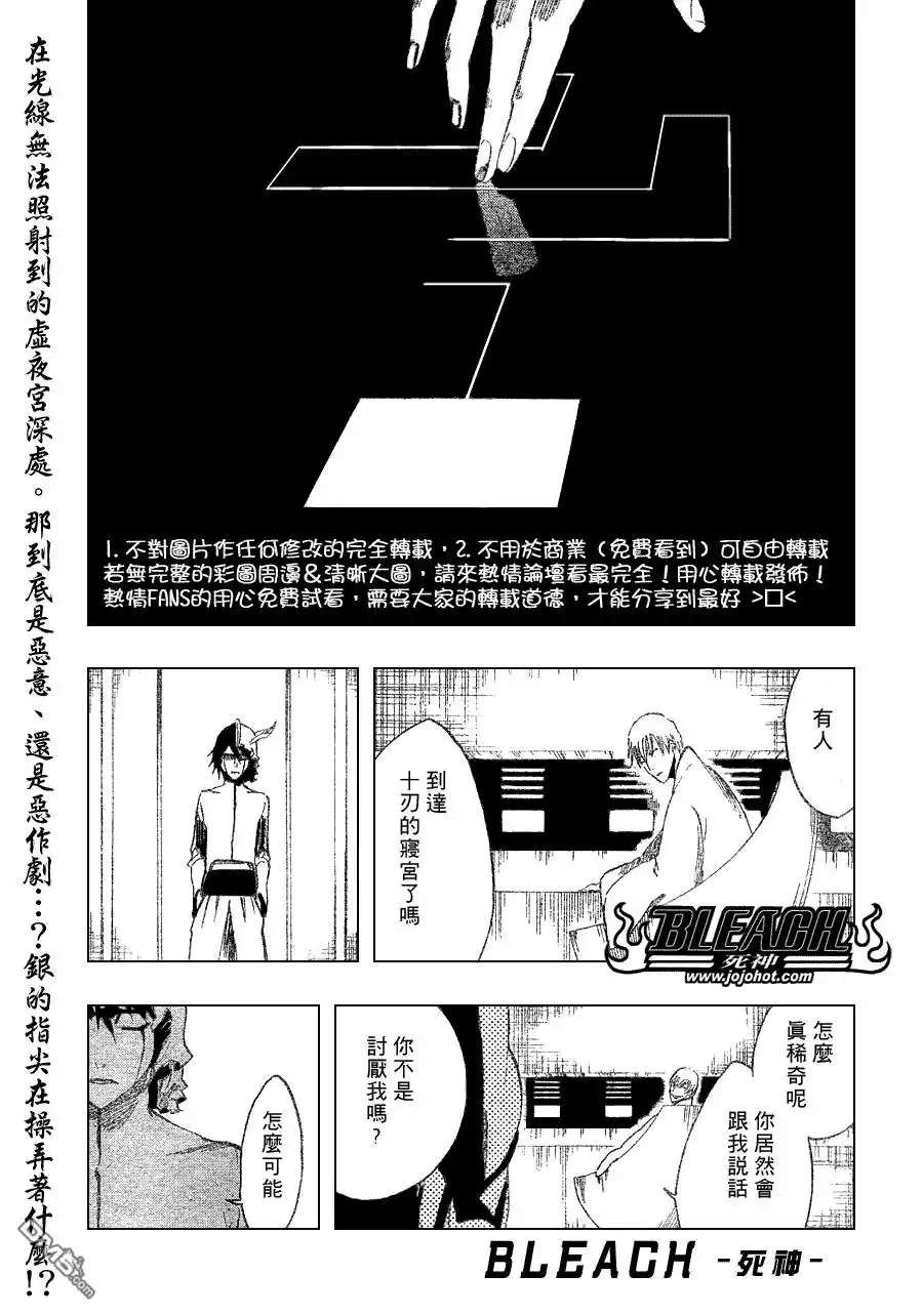 《死神》第264话 第1页