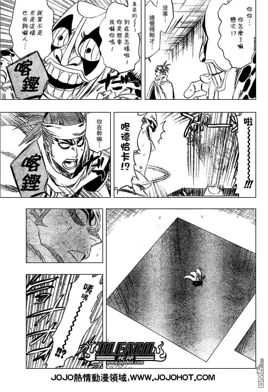 《死神》第264话 第19页