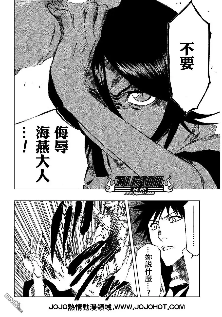 《死神》第264话 第14页