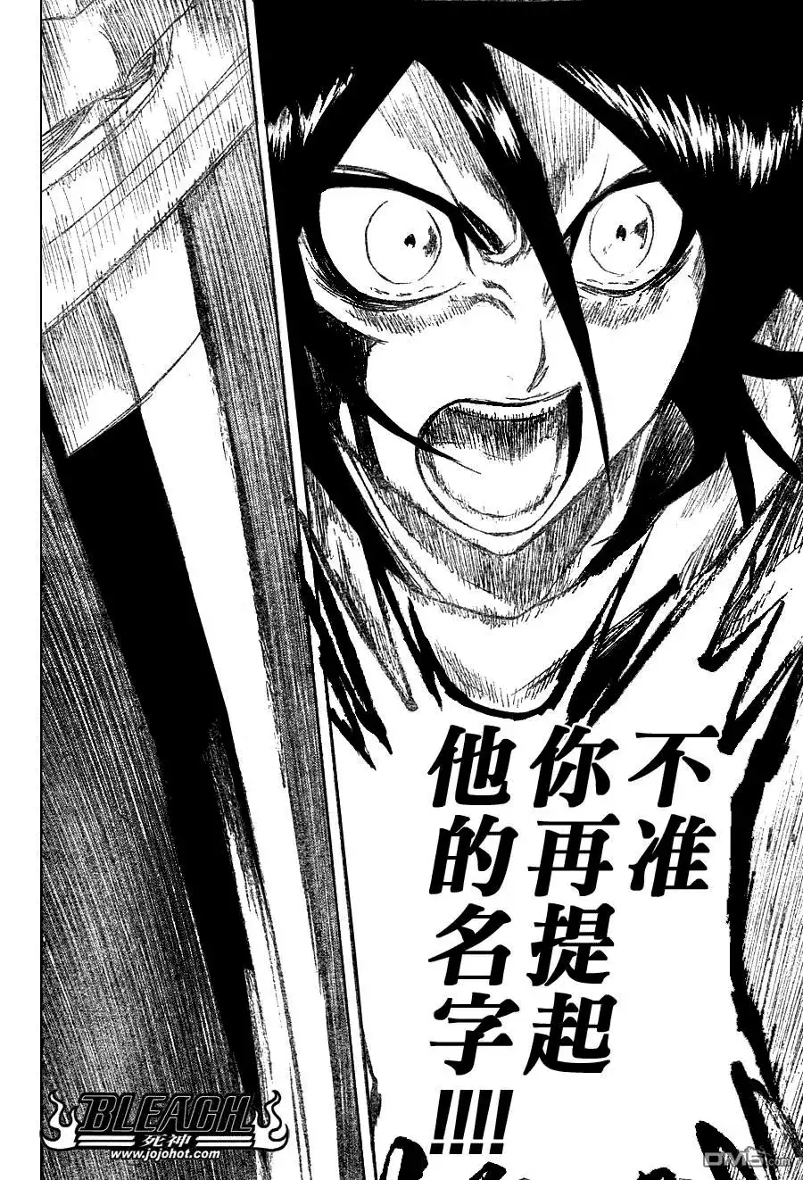 《死神》第264话 第16页
