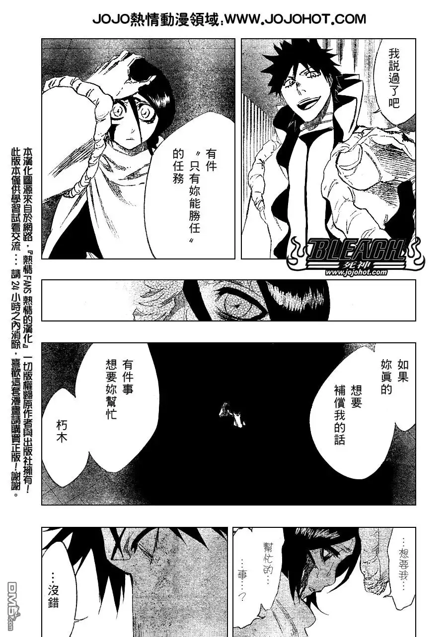 《死神》第264话 第11页
