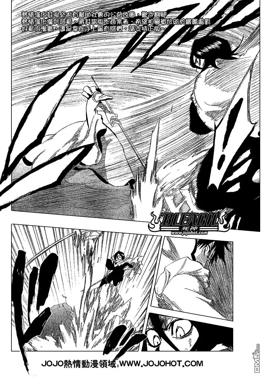 《死神》第266话 第4页