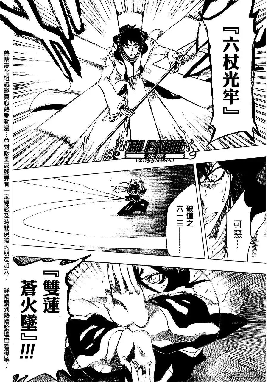 《死神》第266话 第16页