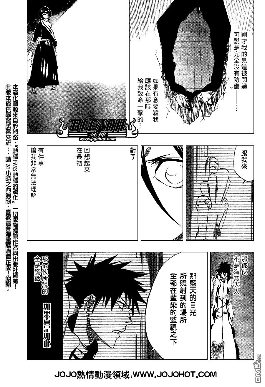 《死神》第266话 第13页