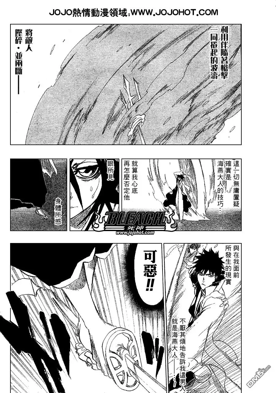 《死神》第266话 第8页