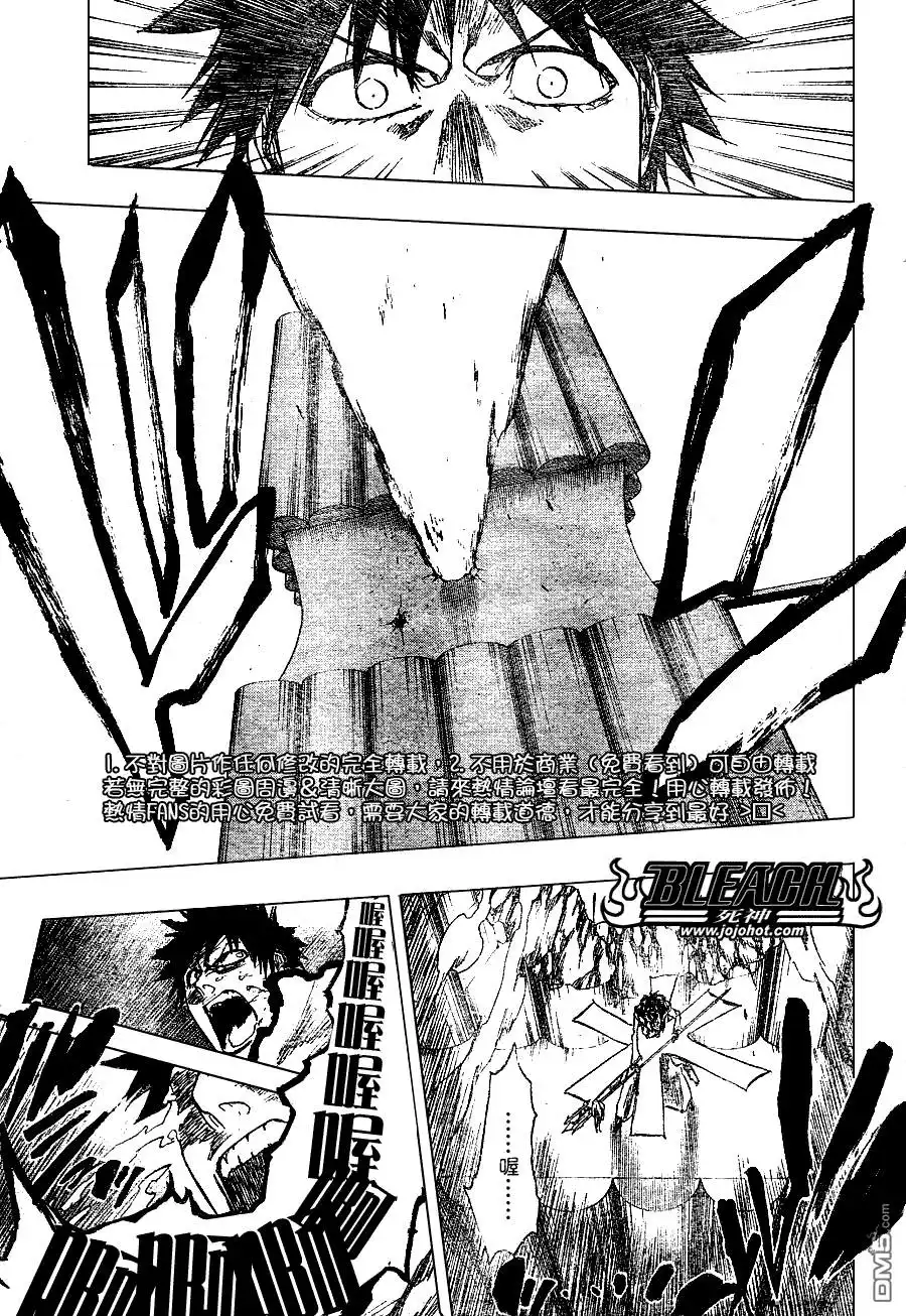 《死神》第266话 第17页