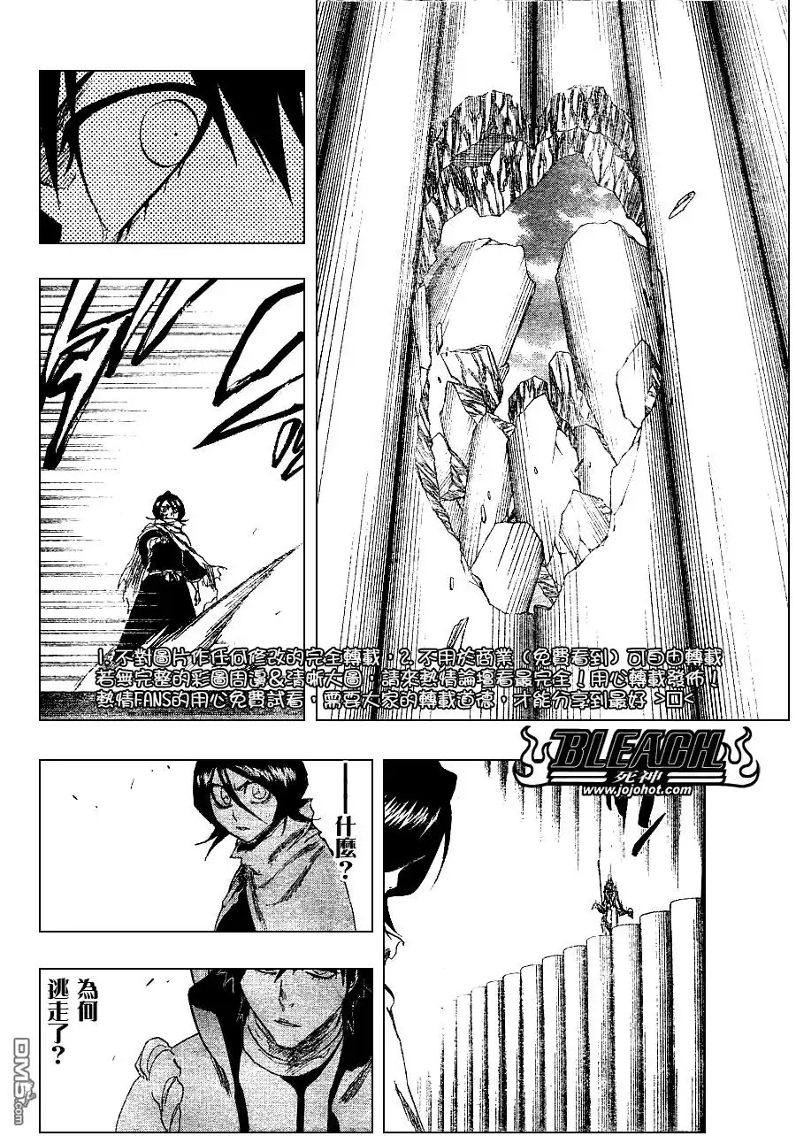 《死神》第266话 第12页
