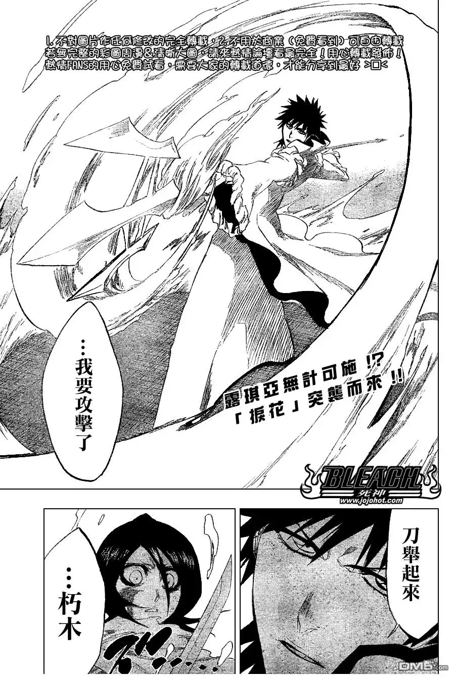 《死神》第266话 第1页