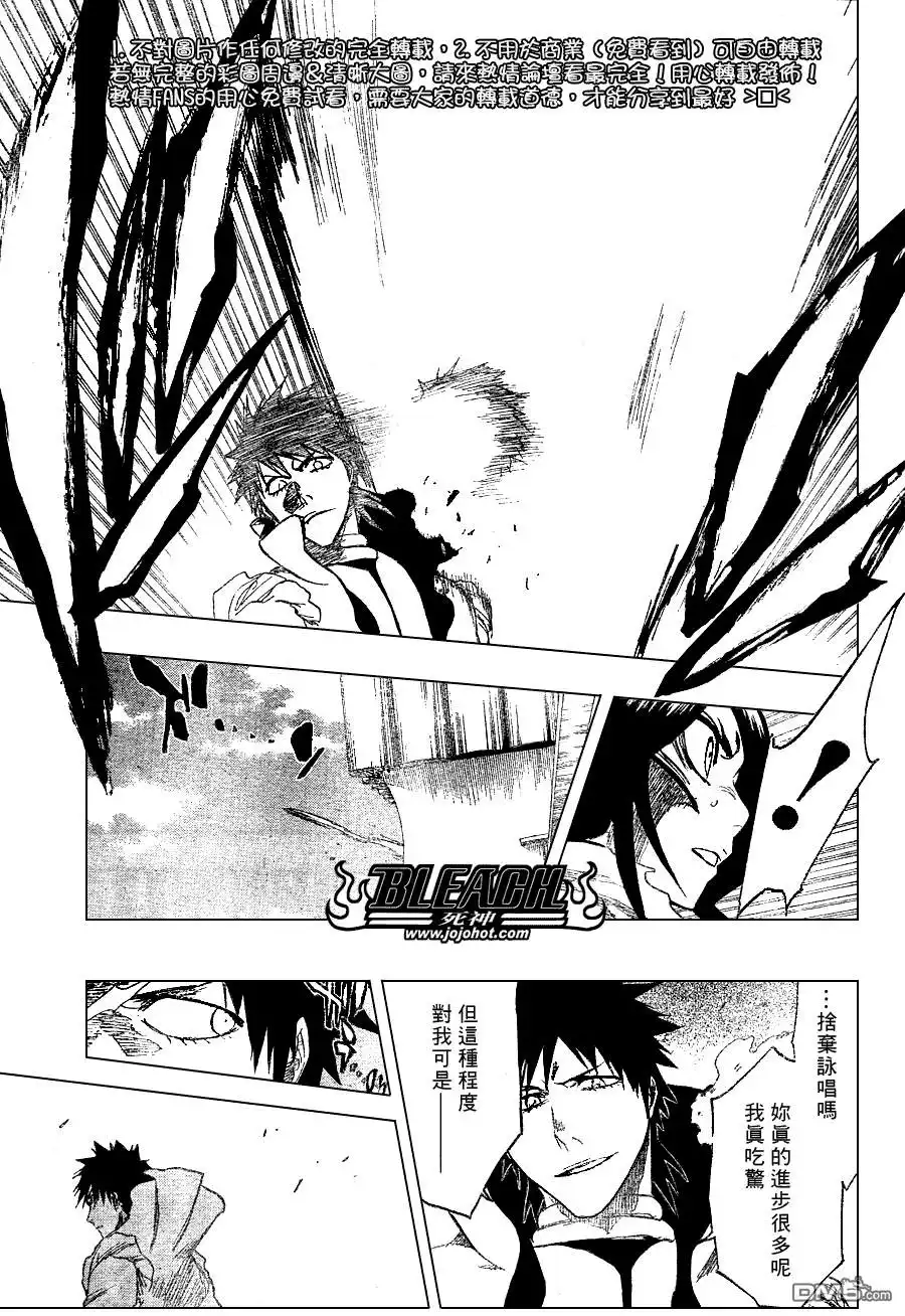 《死神》第266话 第11页