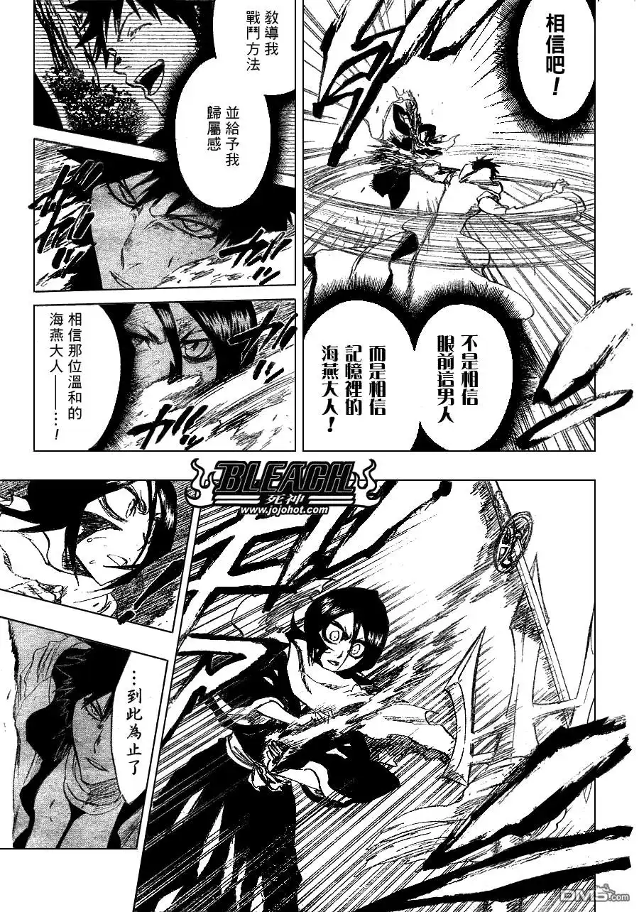 《死神》第266话 第9页