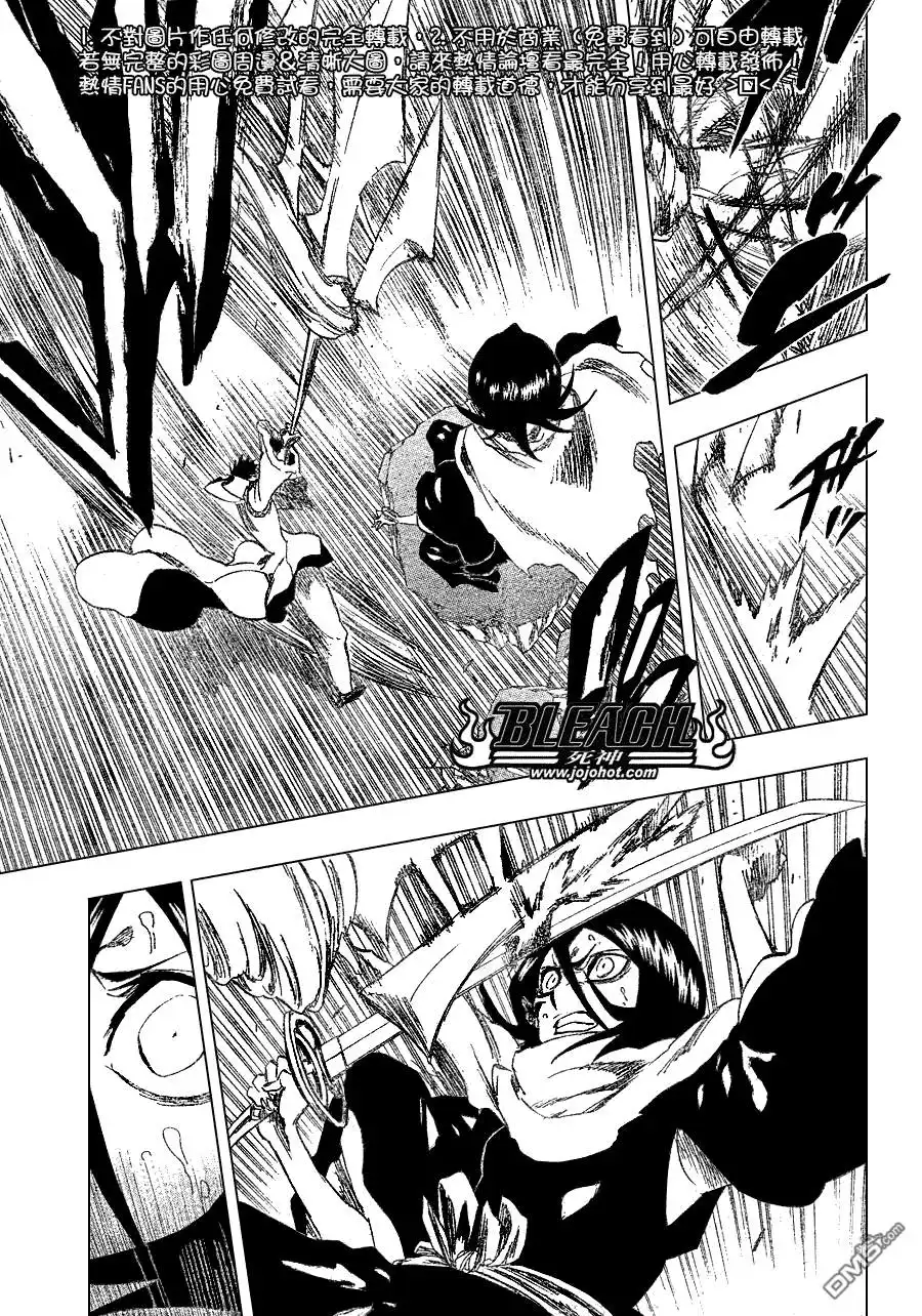 《死神》第266话 第5页