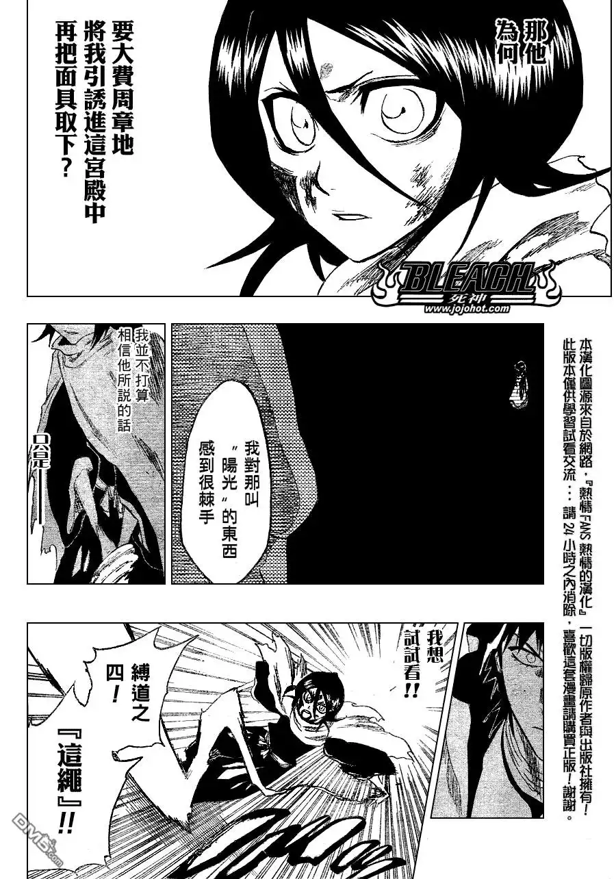 《死神》第266话 第14页