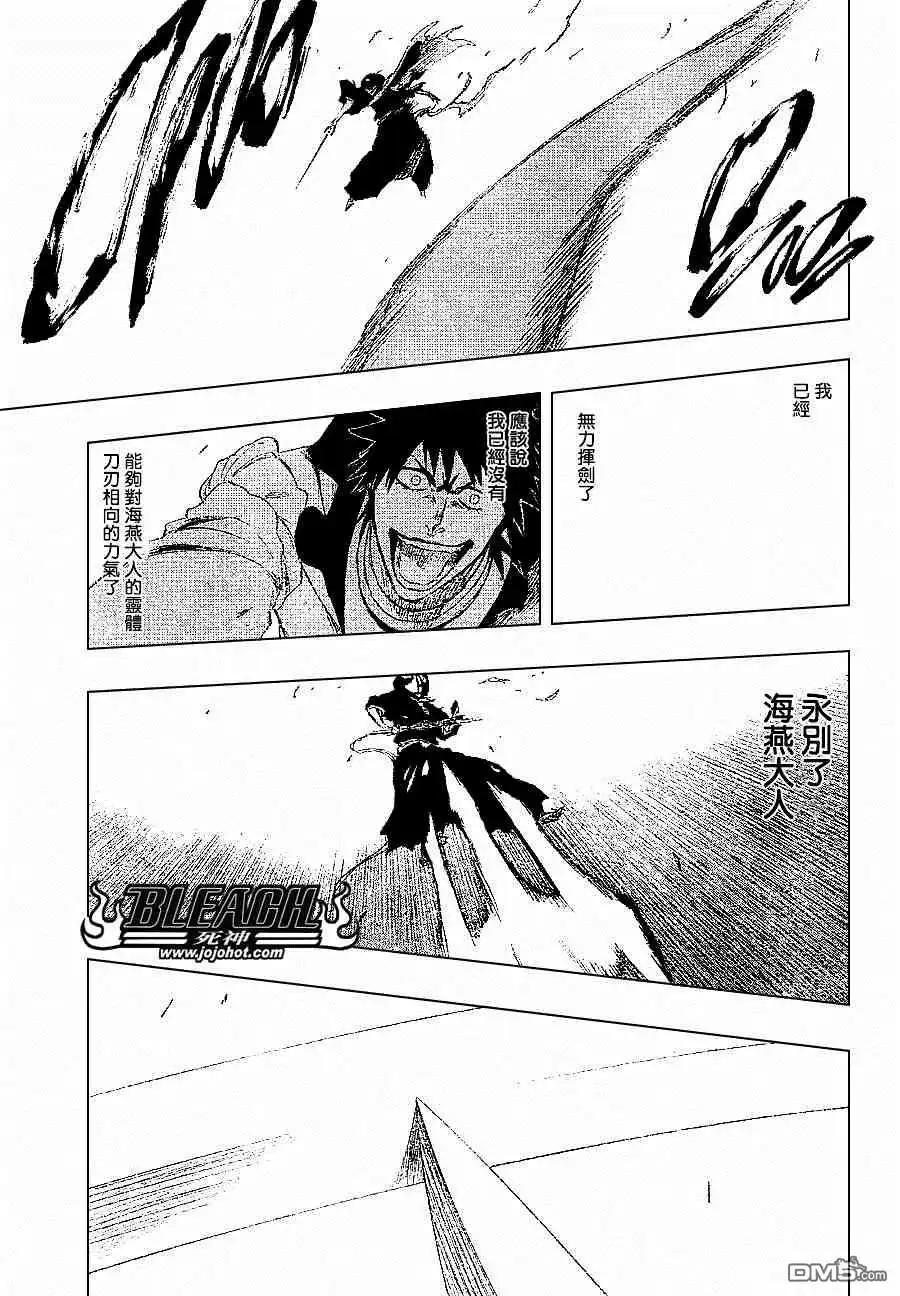《死神》第267话 第15页