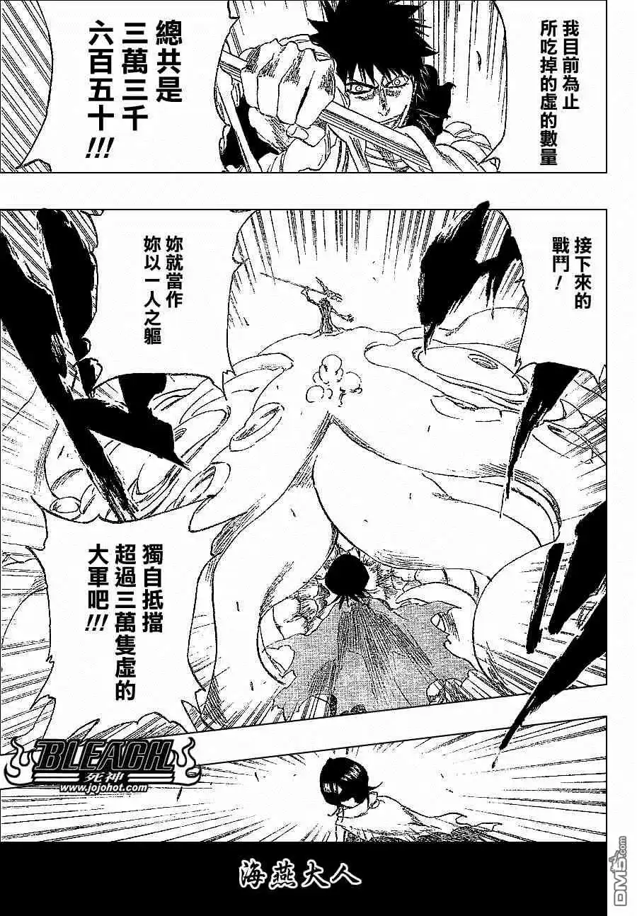 《死神》第267话 第13页