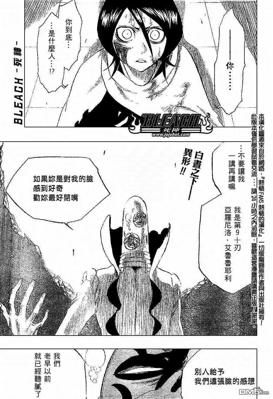 《死神》第267话 第1页