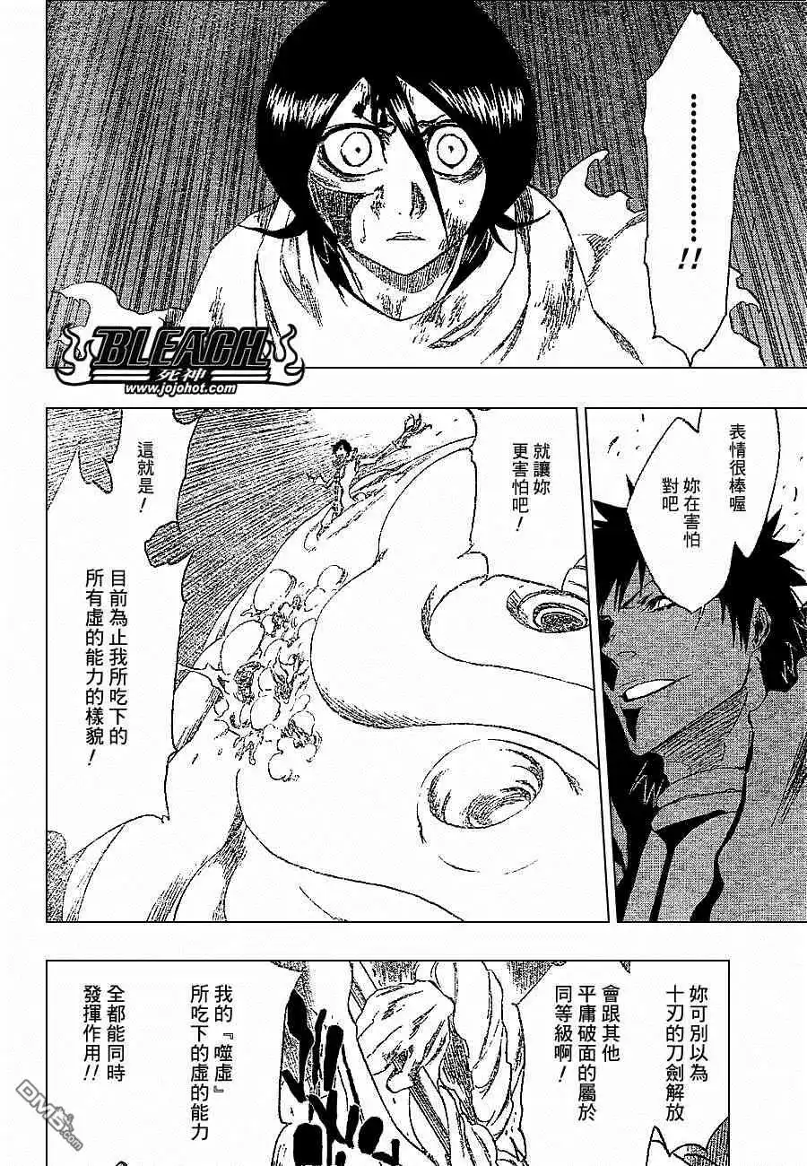 《死神》第267话 第12页