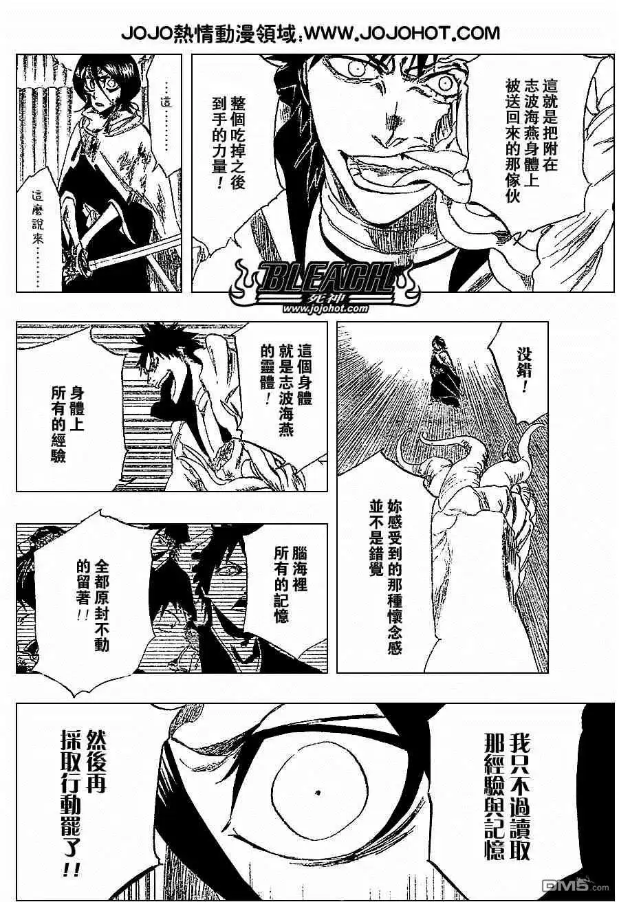 《死神》第267话 第9页