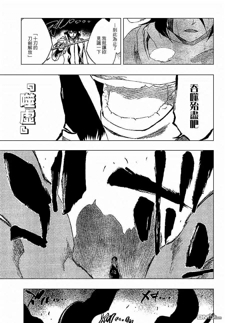 《死神》第267话 第11页