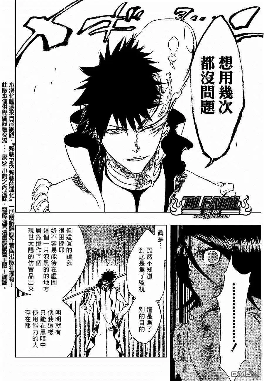《死神》第267话 第6页
