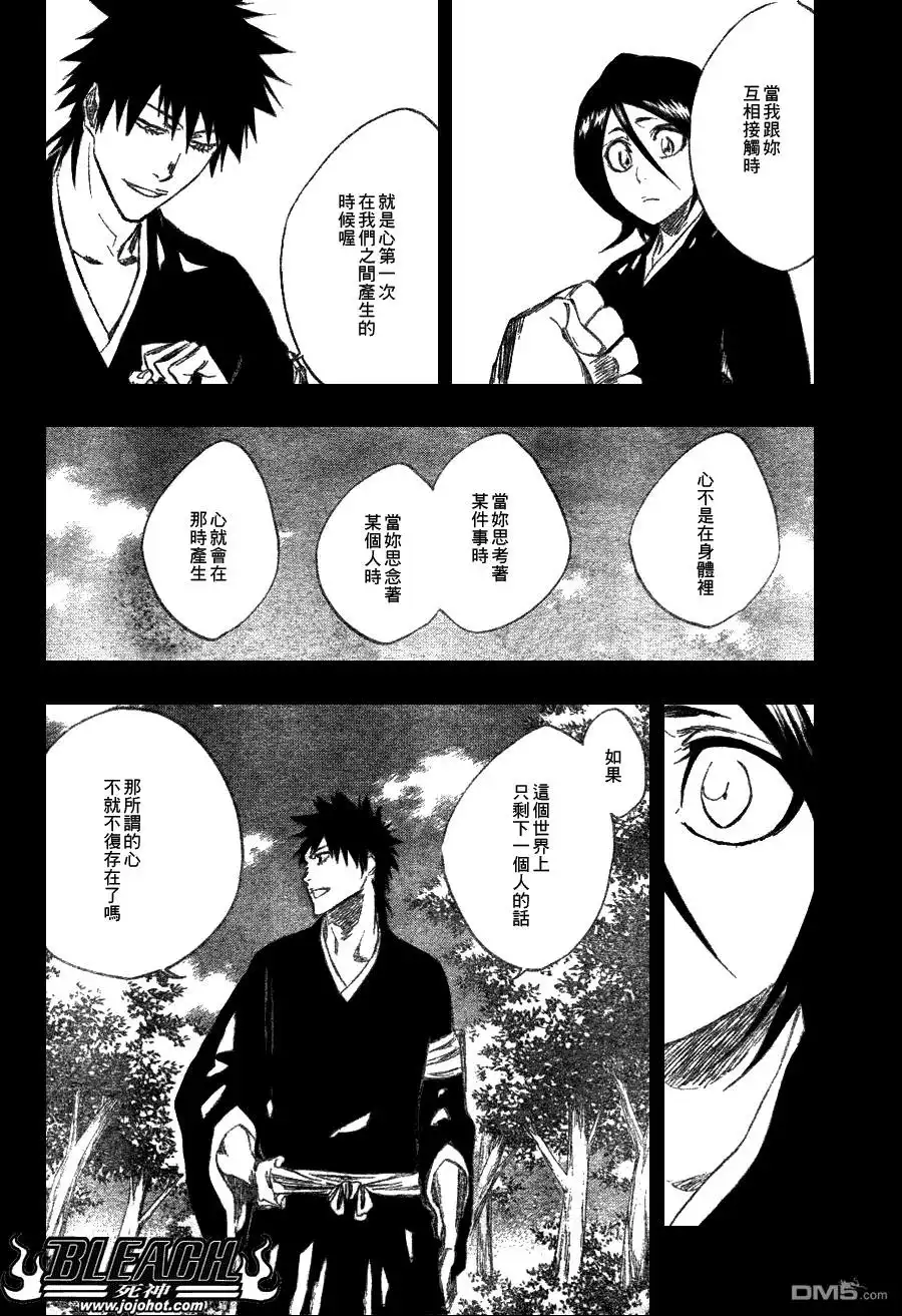 《死神》第268话 第15页