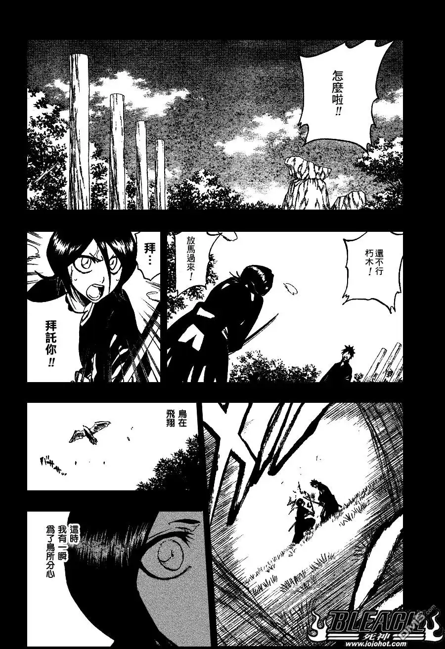 《死神》第268话 第9页