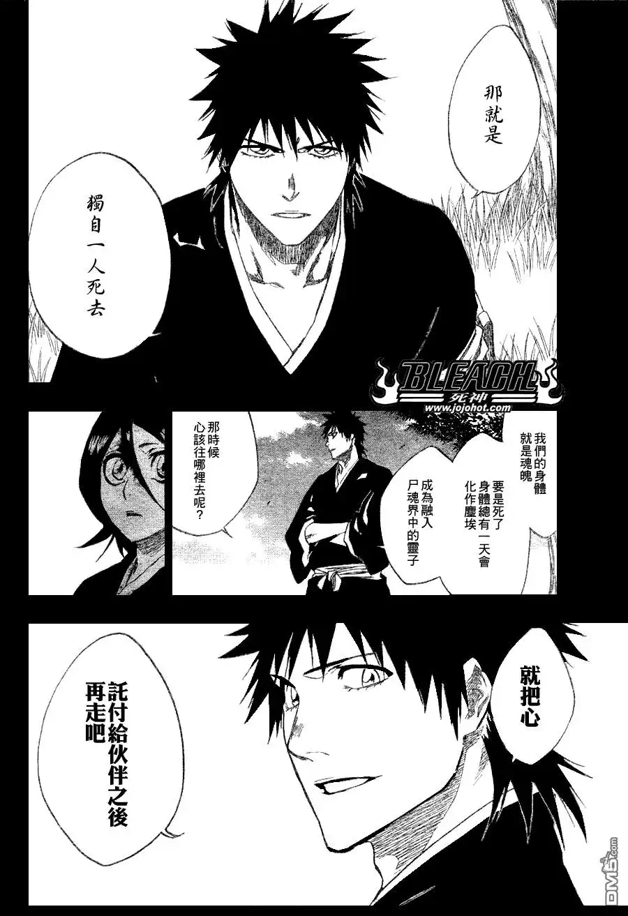 《死神》第268话 第17页