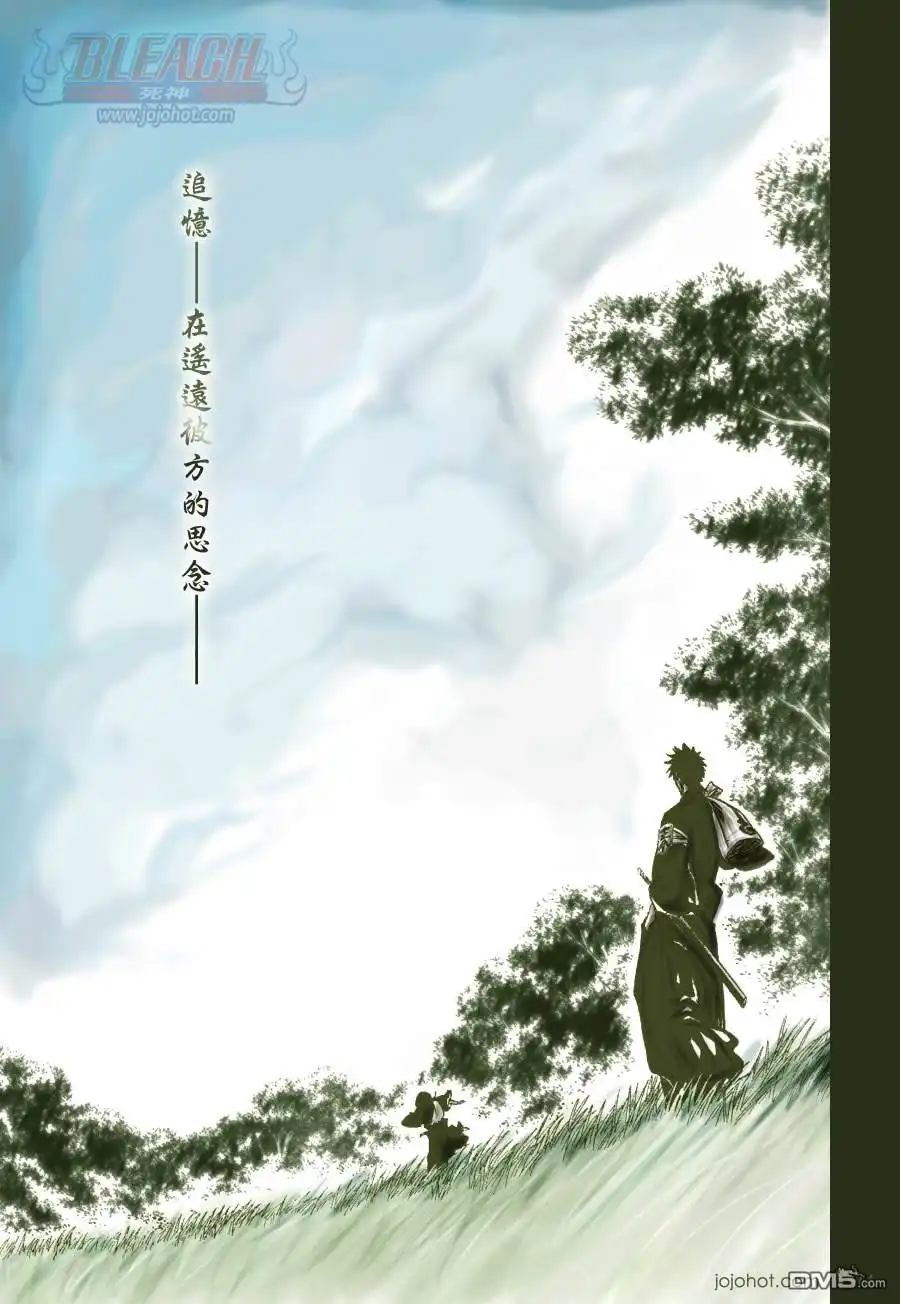 《死神》第268话 第7页