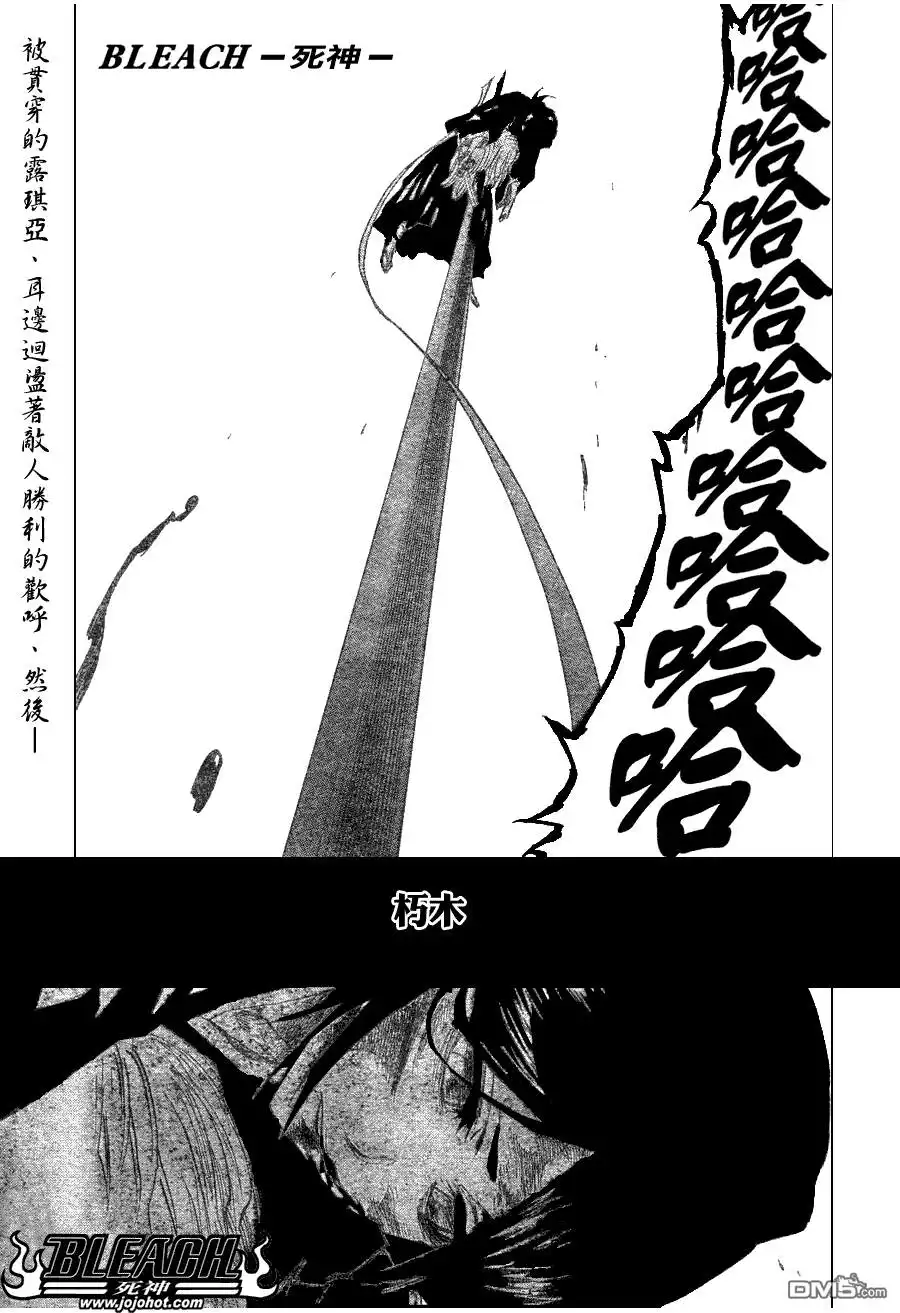 《死神》第268话 第1页