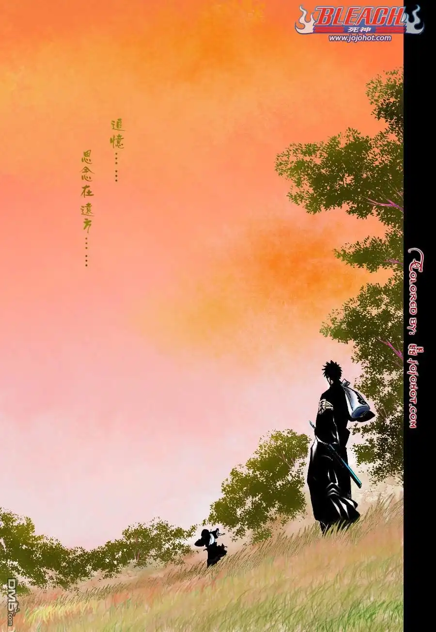 《死神》第268话 第8页