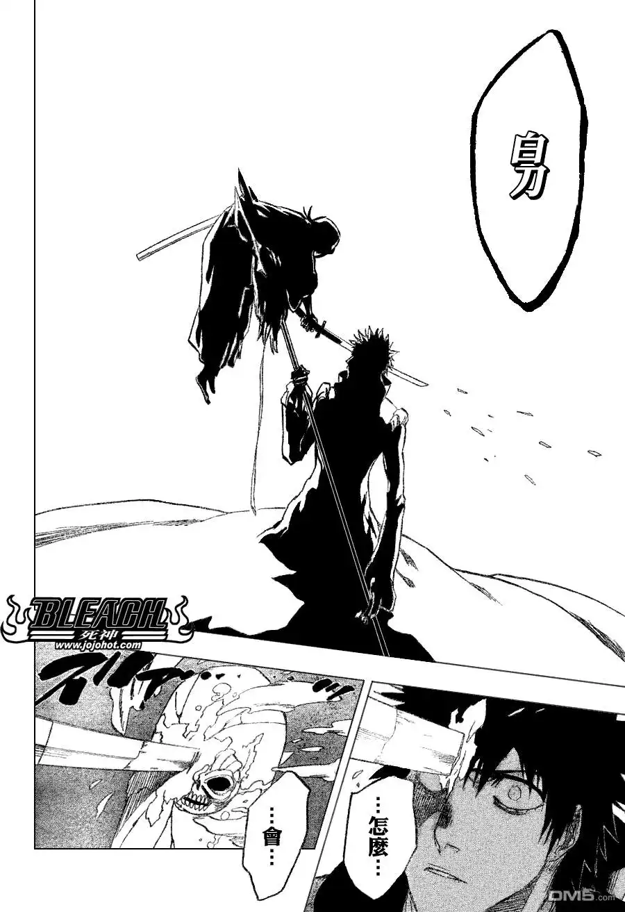 《死神》第268话 第21页