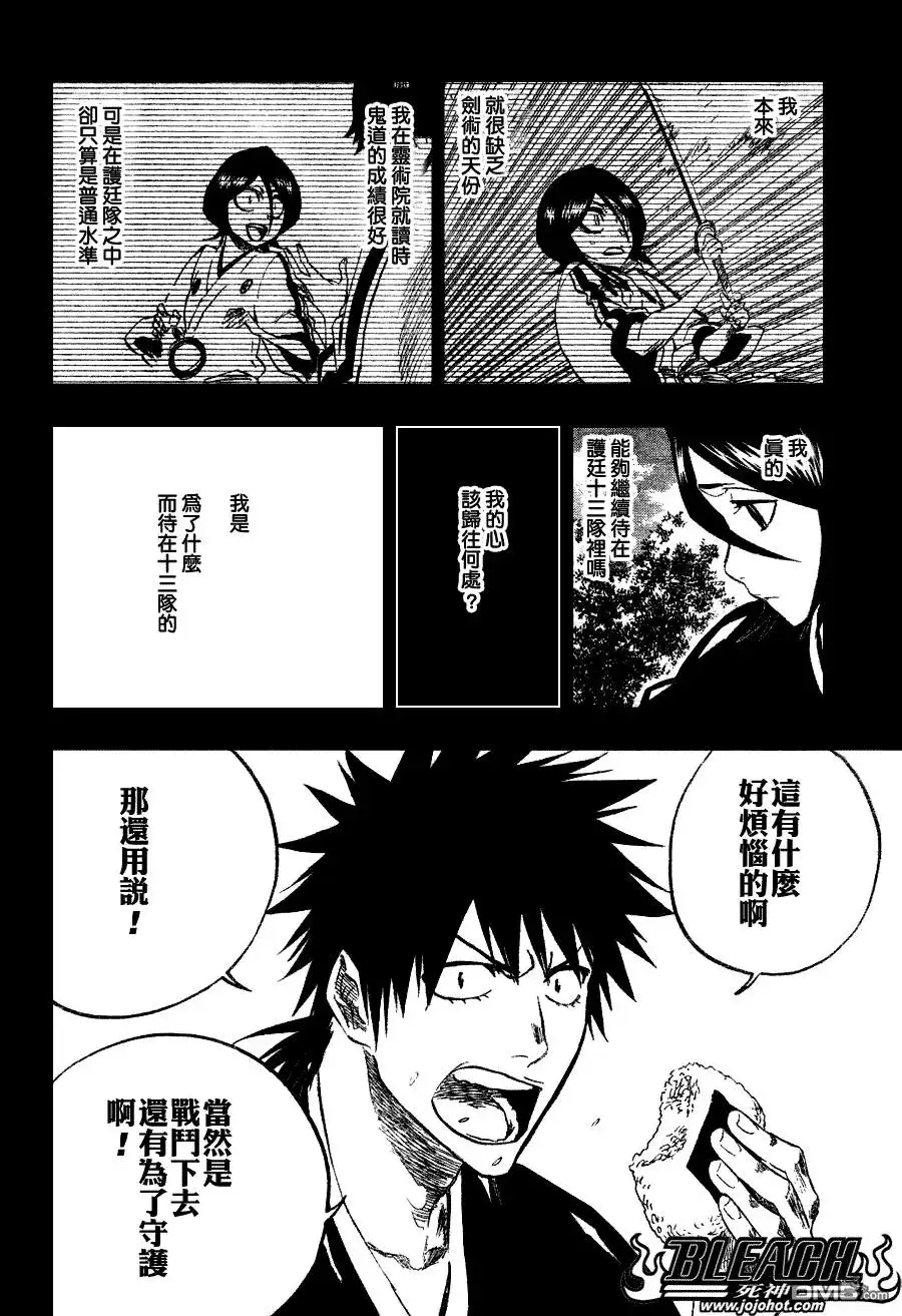 《死神》第268话 第11页