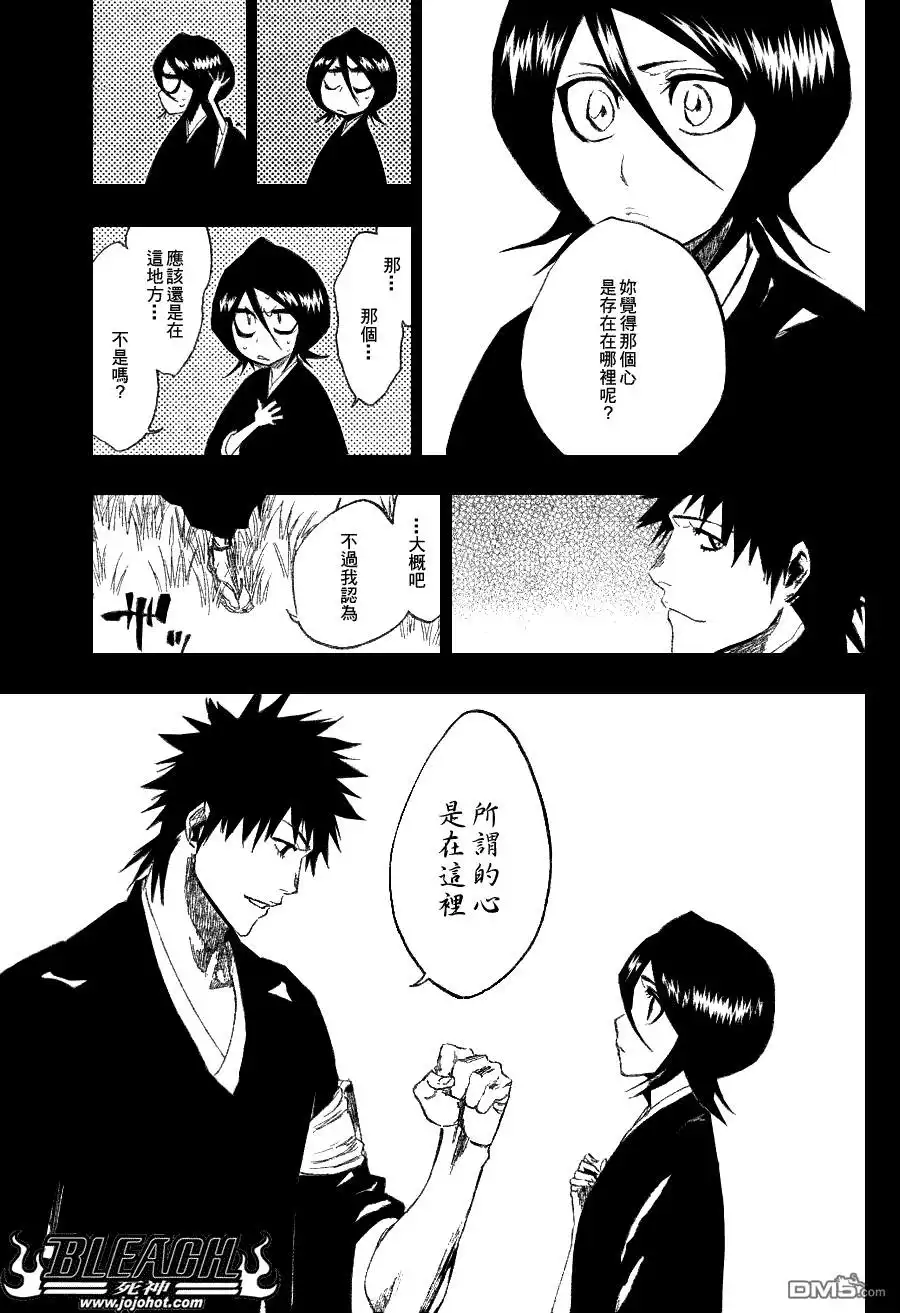 《死神》第268话 第14页