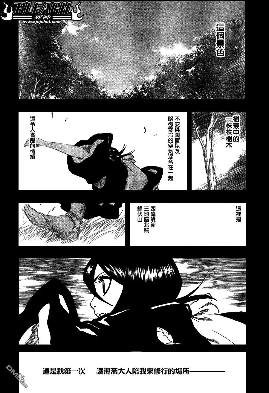 《死神》第268话 第4页