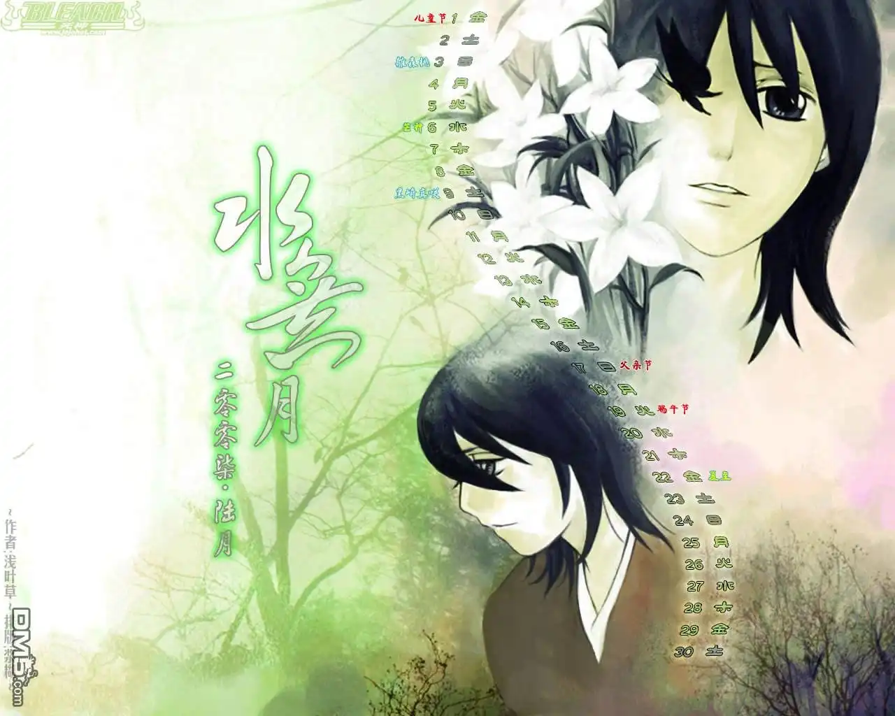 《死神》第268话 第23页