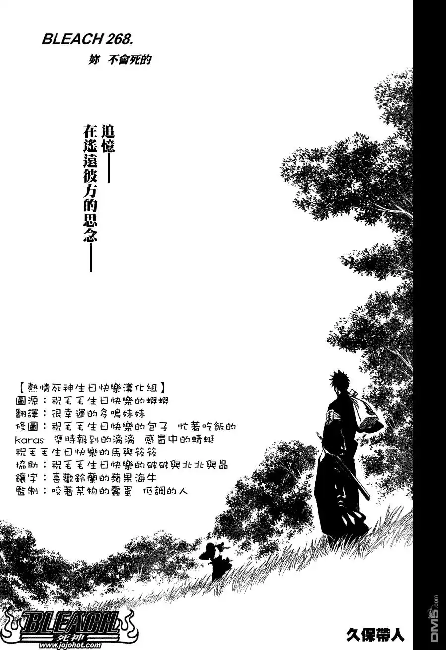 《死神》第268话 第5页