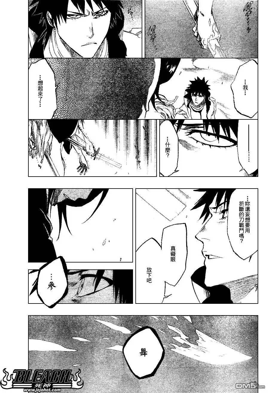 《死神》第268话 第20页