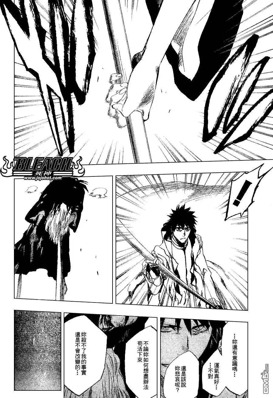 《死神》第268话 第19页