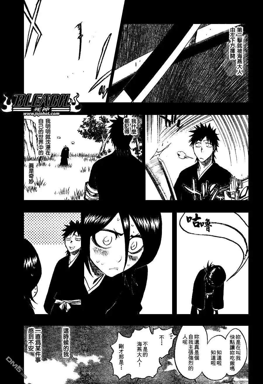 《死神》第268话 第10页