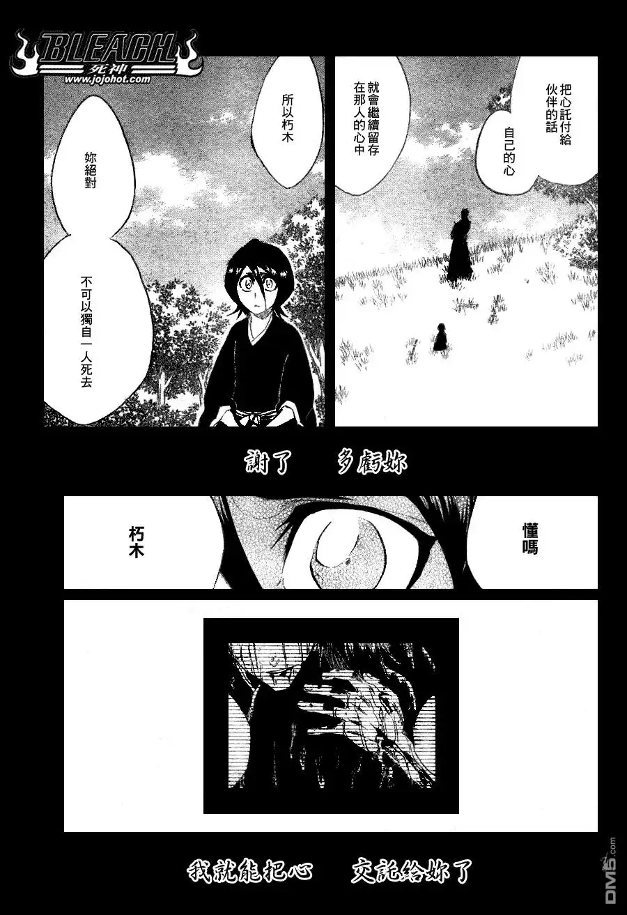 《死神》第268话 第18页