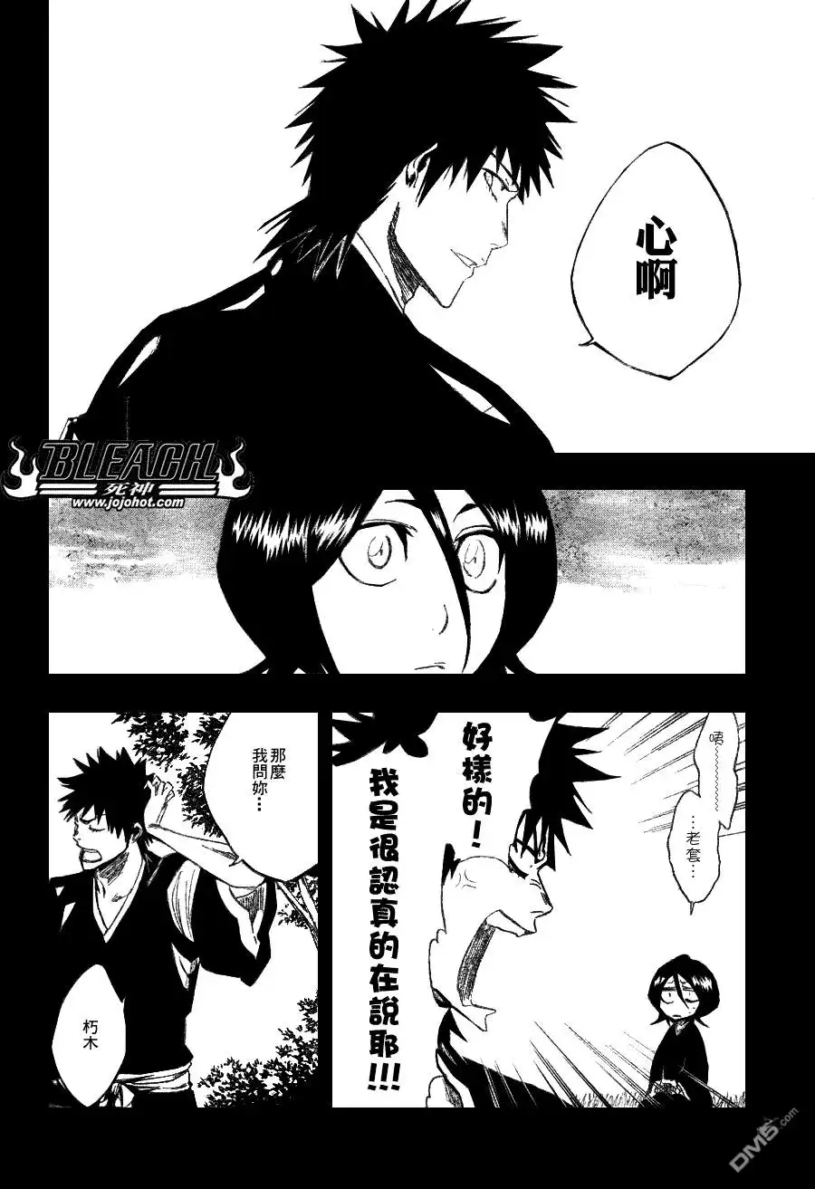 《死神》第268话 第13页