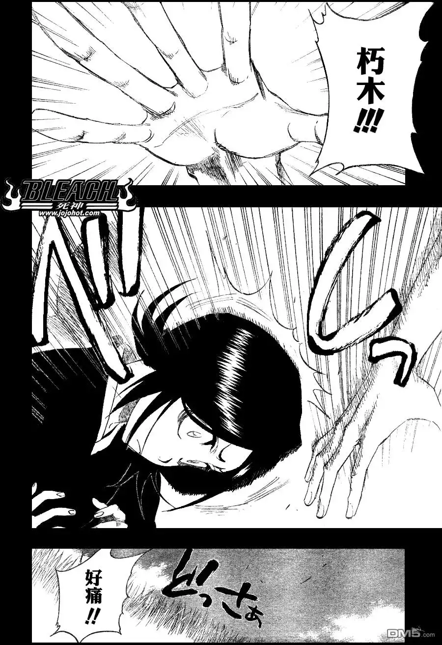 《死神》第268话 第2页