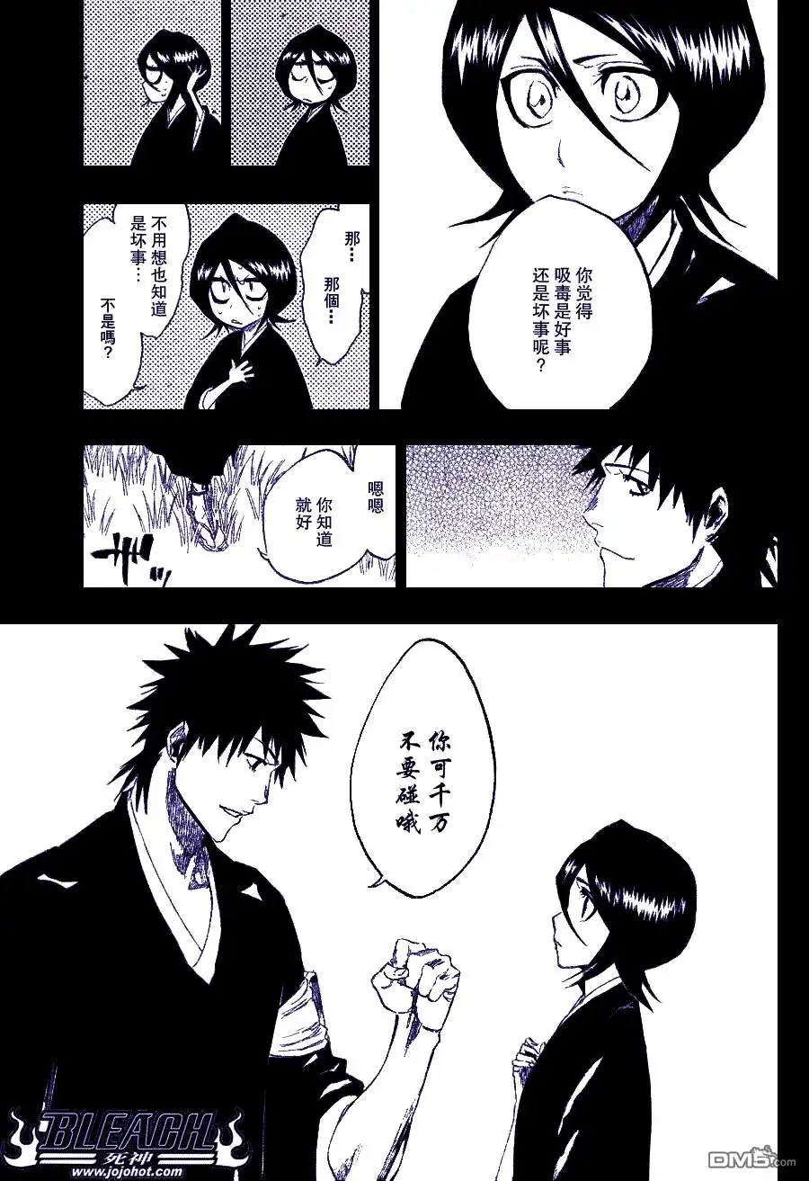 《死神》第268话 第29页