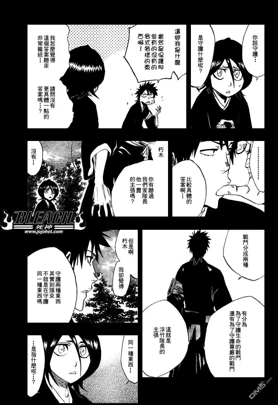 《死神》第268话 第12页