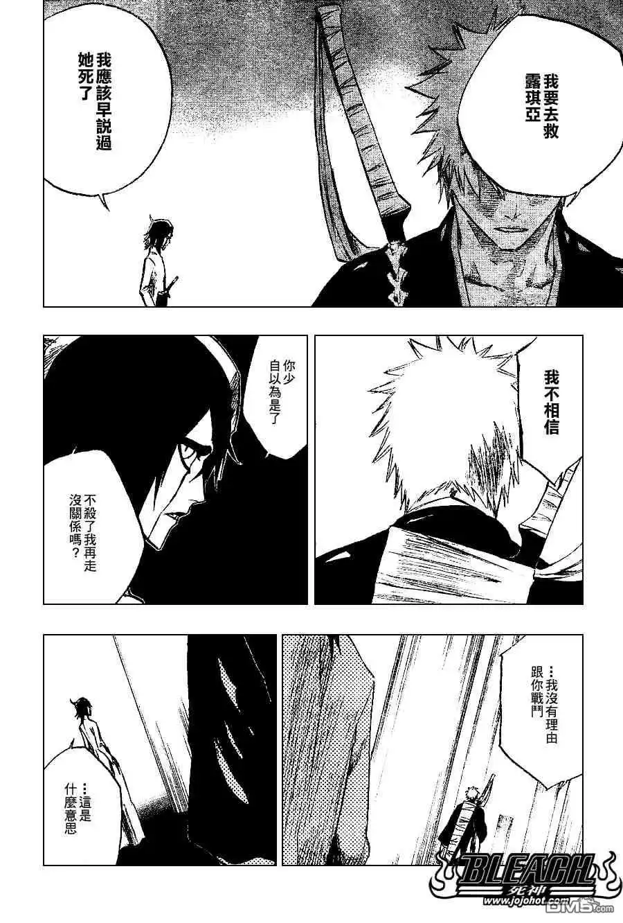 《死神》第270话 第10页