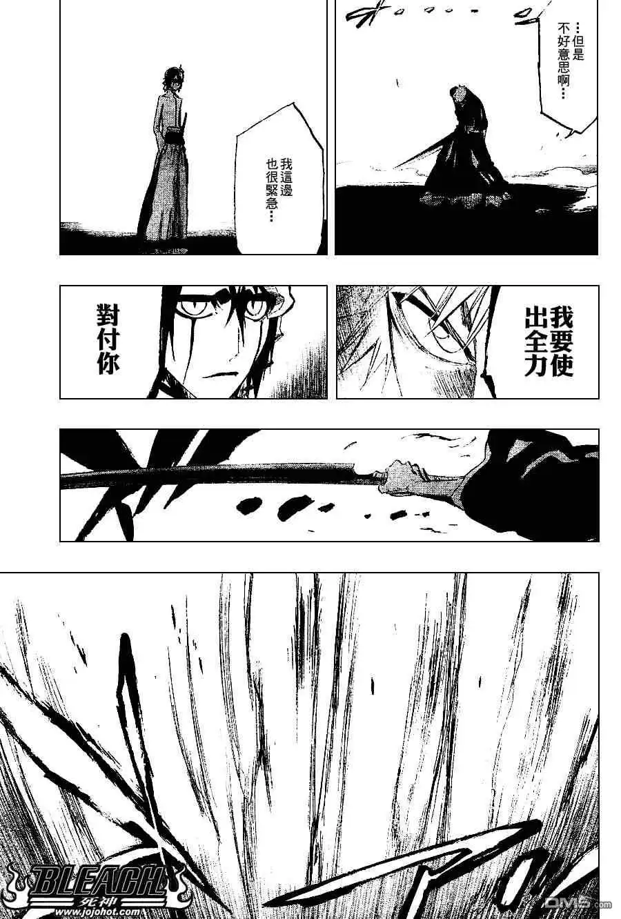 《死神》第270话 第15页