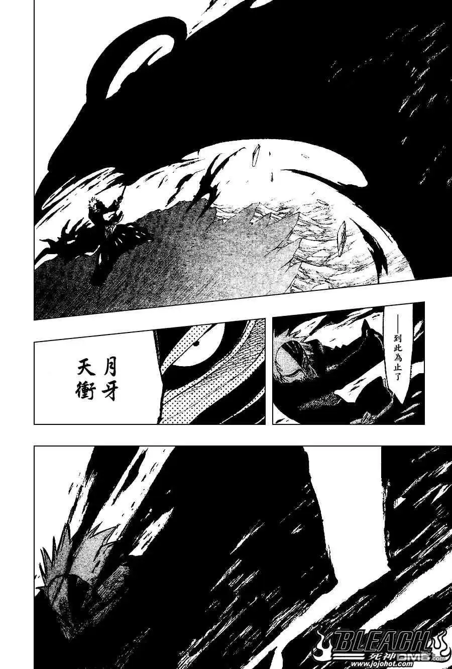 《死神》第270话 第20页