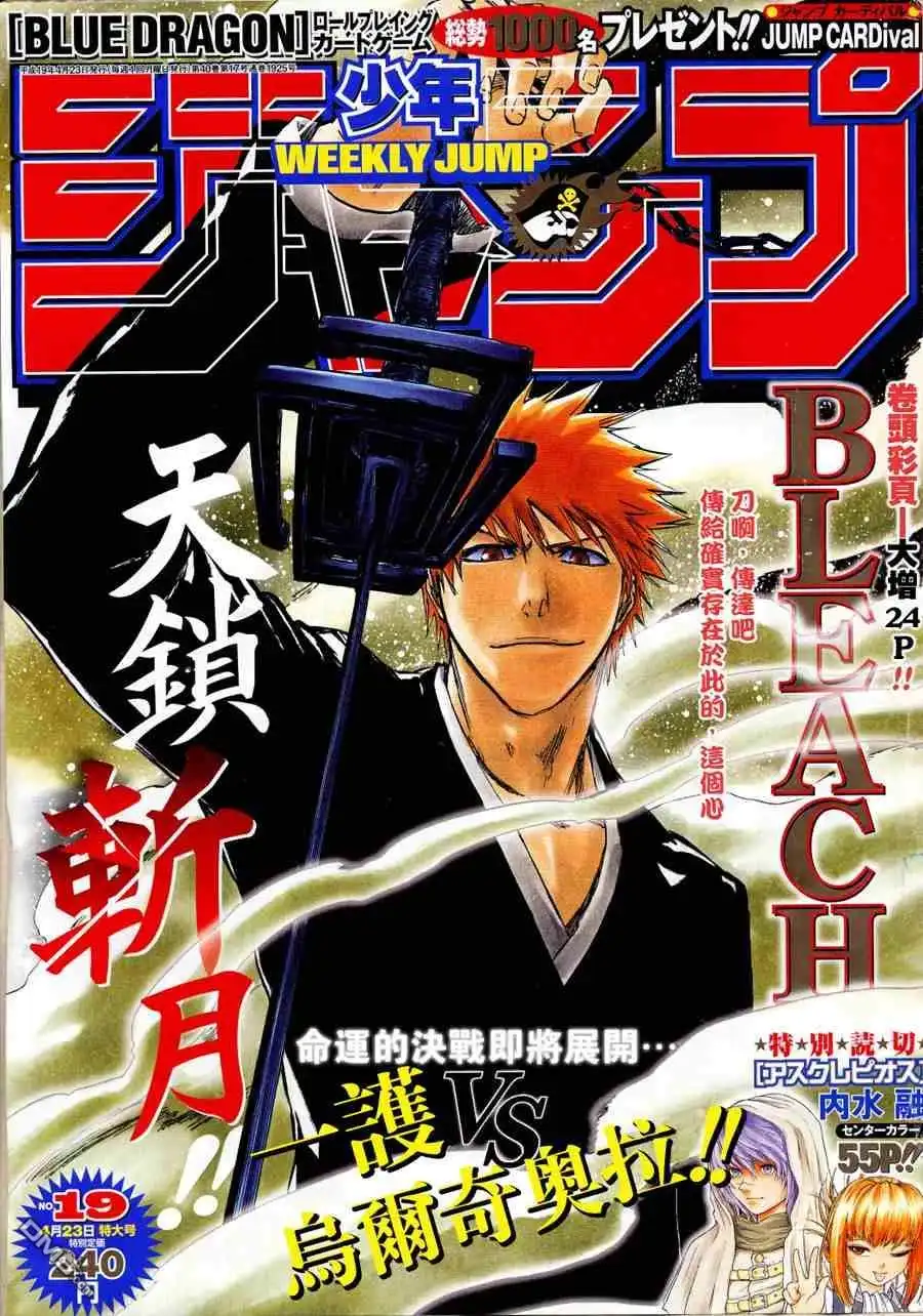 《死神》第270话 第1页