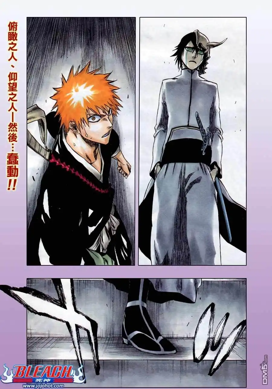 《死神》第270话 第2页